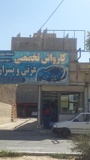 عکس کارواش تخصصی عزتی و پسران