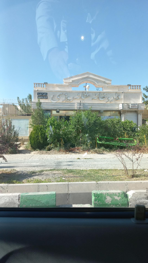 عکس داروخانه شبانه روزی دکتر آساره