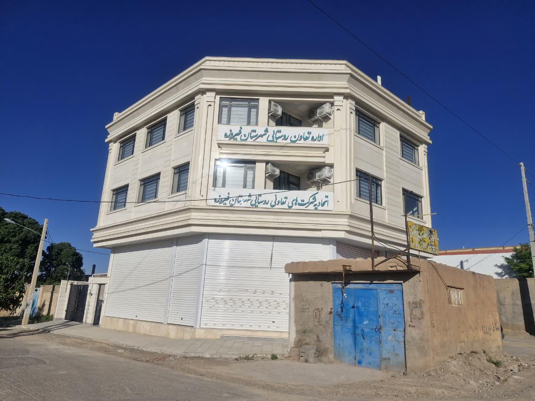 عکس اتحادیه شرکتهای تعاونی روستایی شهرستان فیروزه 