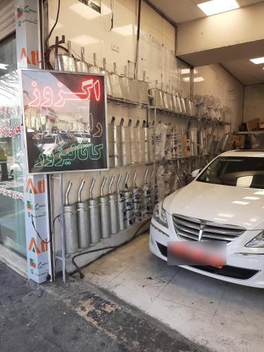 اگزوز و رادیاتور سازی و کاتالیزور وستا