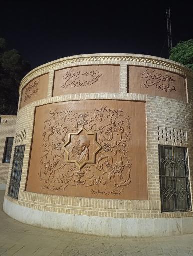 عکس پارک وحشی بافقی