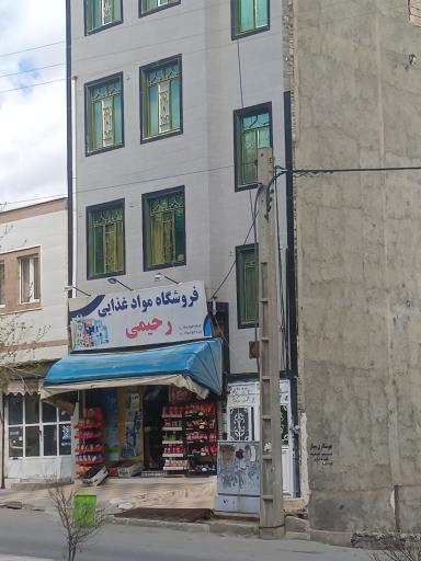 عکس هایمارت - فروشگاه هایپر شکیبا