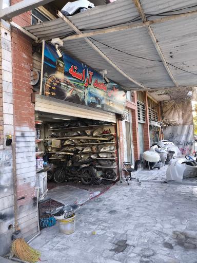 عکس فایبر گلاس آراسته