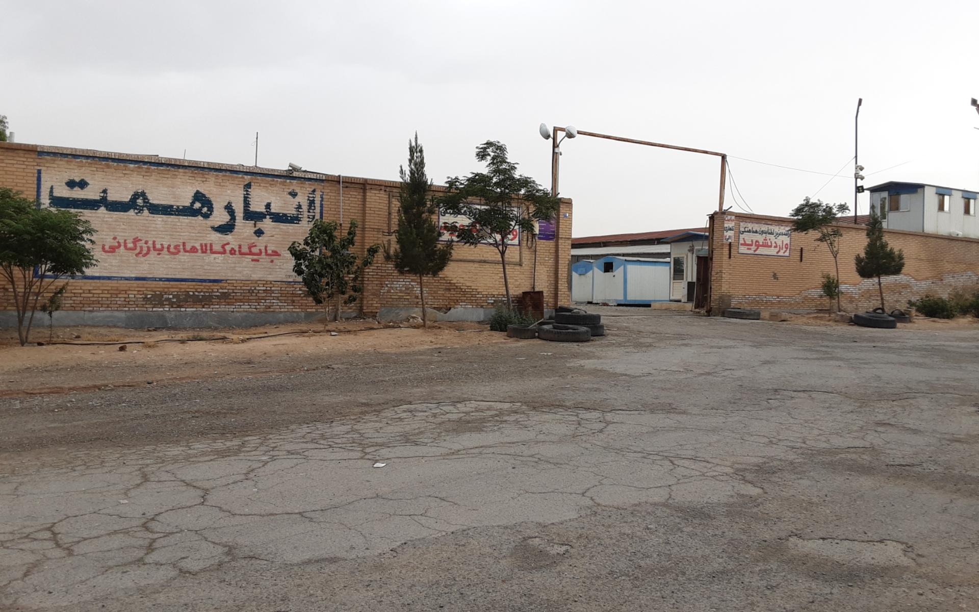 عکس واحد انبار همت