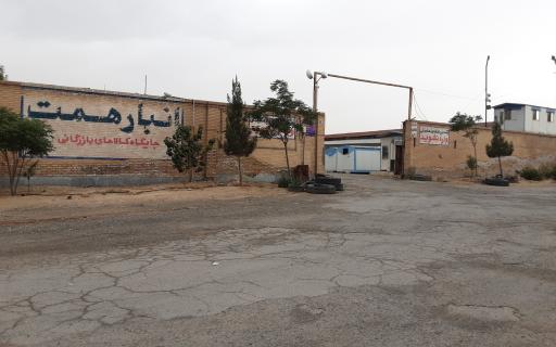 عکس واحد انبار همت