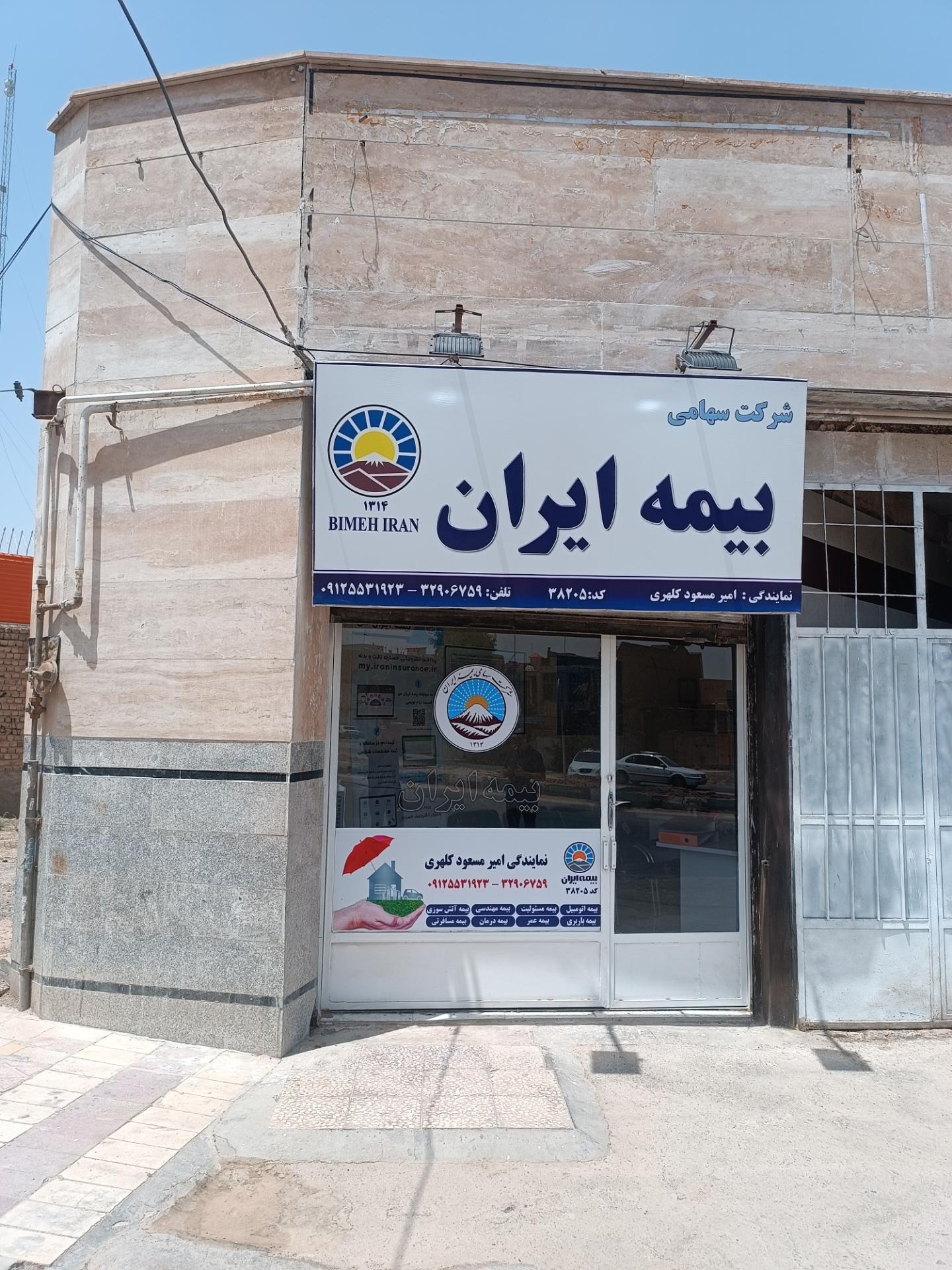 عکس آکادمی فوتسال کوهستانی شعبه بکایی