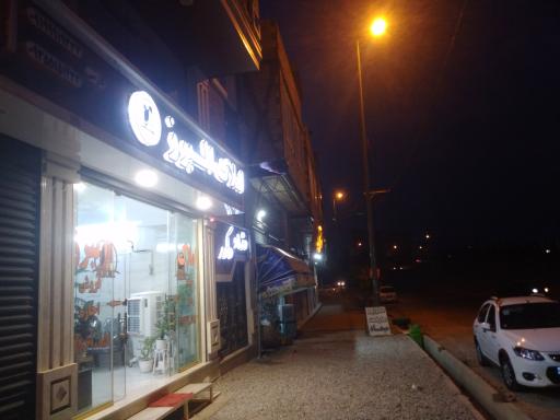 عکس مشاورین املاک البرز