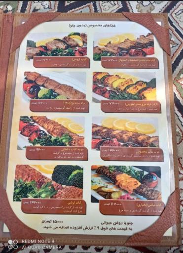 عکس رستوران نعل اشکنه