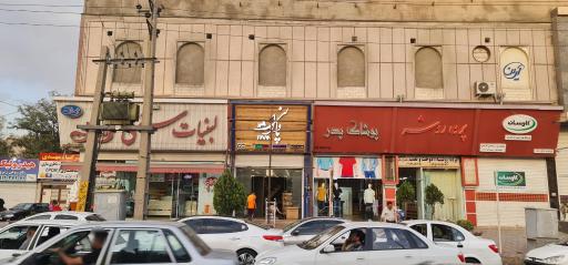 عکس تجهیزات آشپزخانه پاوانی