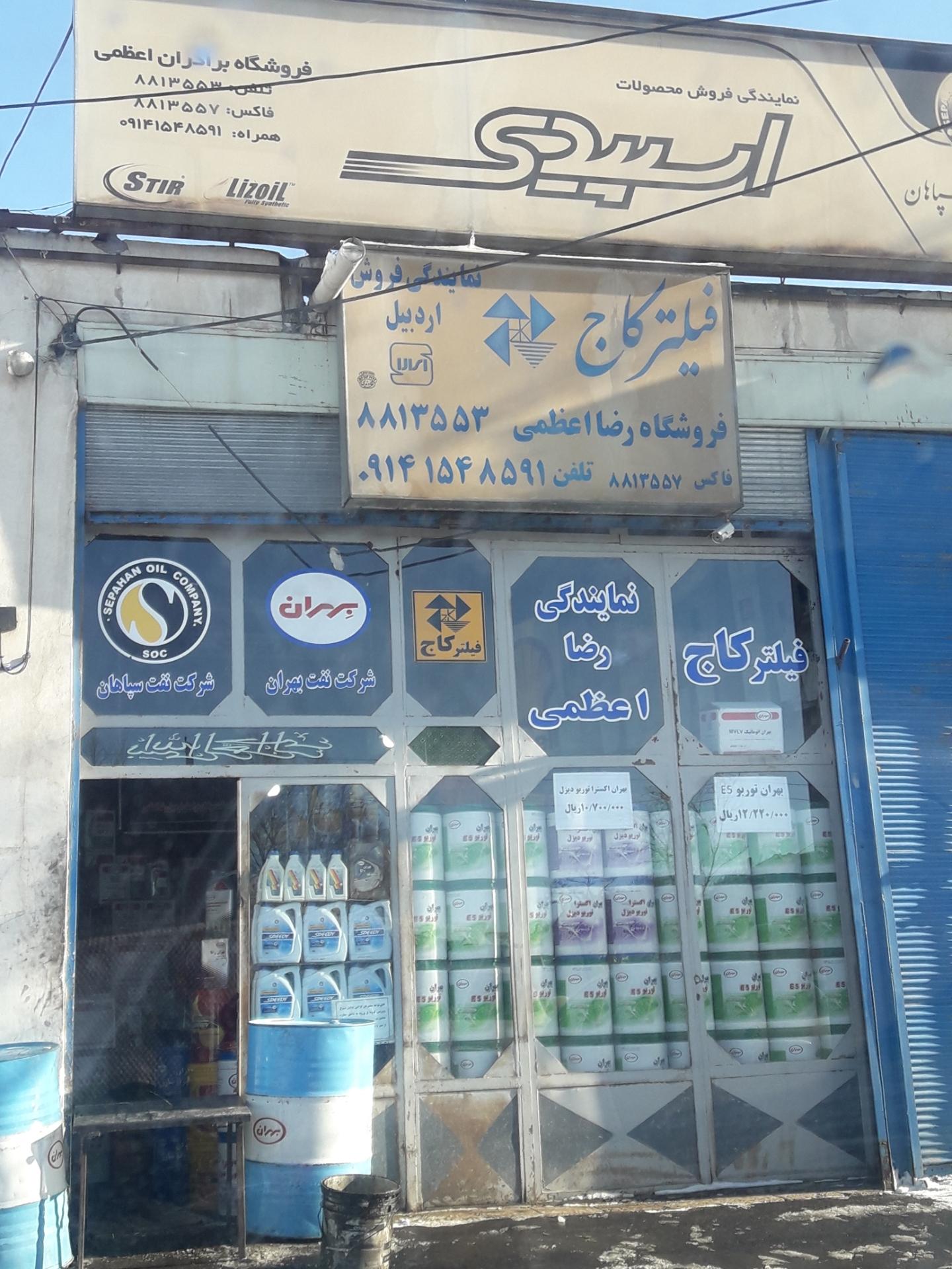 عکس نمایندگی فروش محصولات اسپیدی 