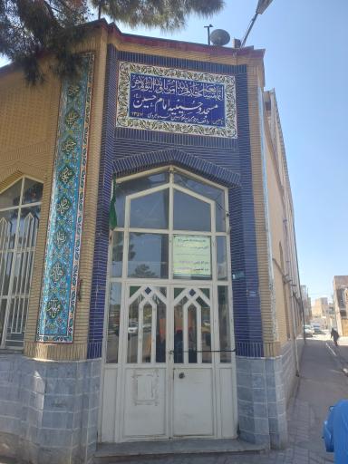 عکس مسجد و حسینیه امام حسین علیه السلام