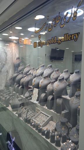 عکس گالری طلای زیپا