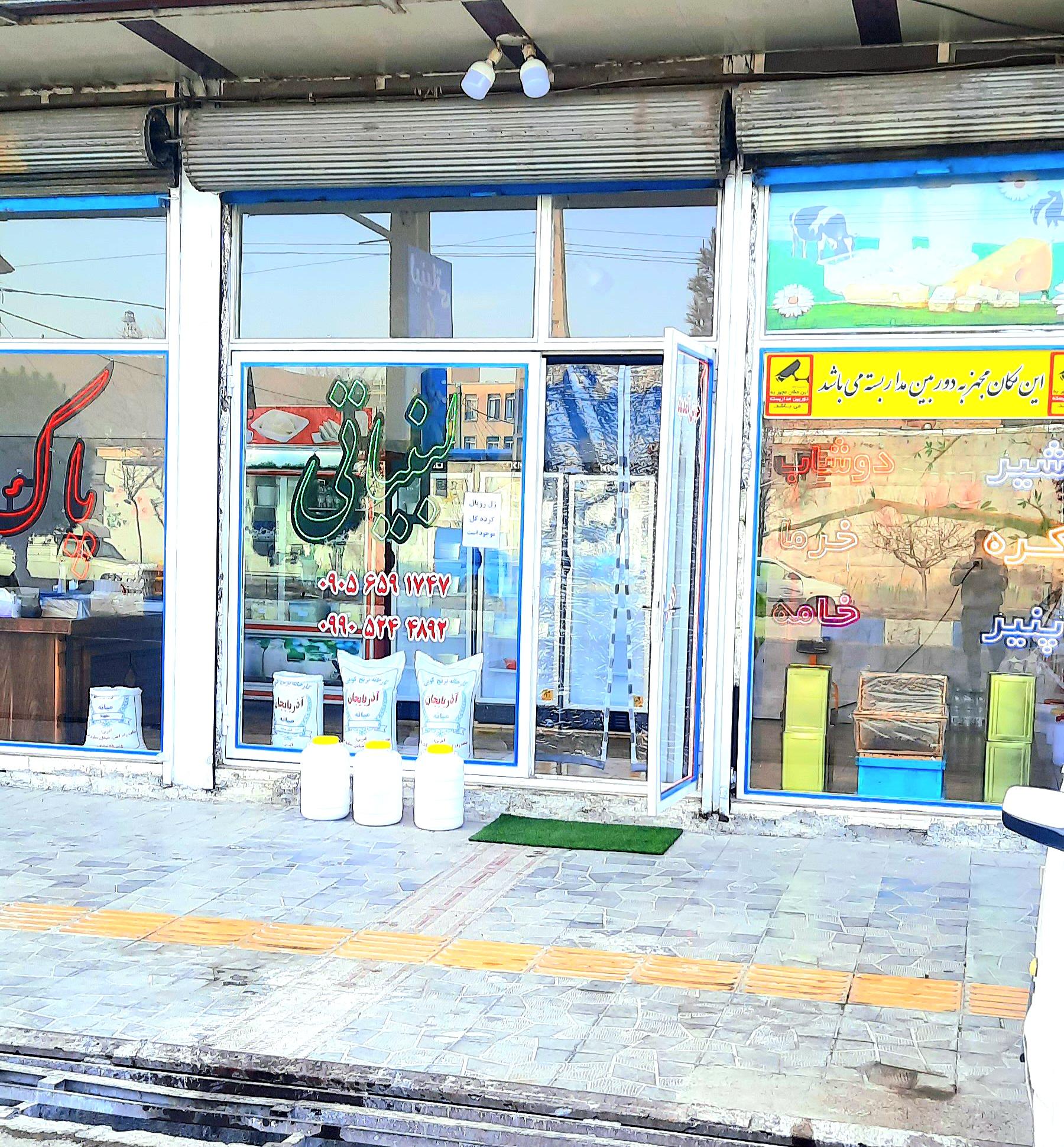 عکس لبنیاتی پاک