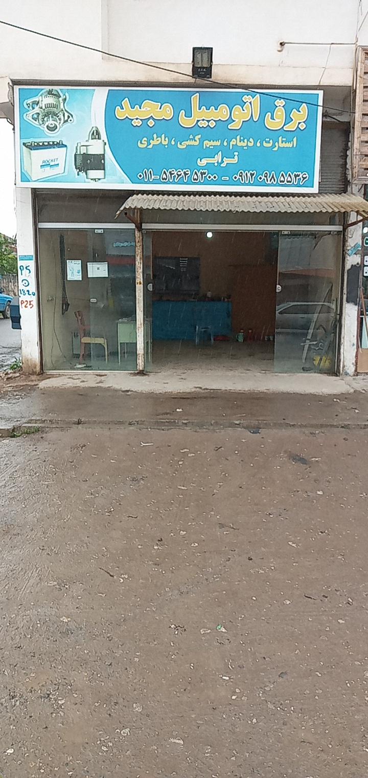 عکس برق اتومبیل مجید