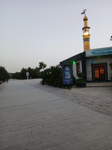 عکس مسجد حضرت فاطمه