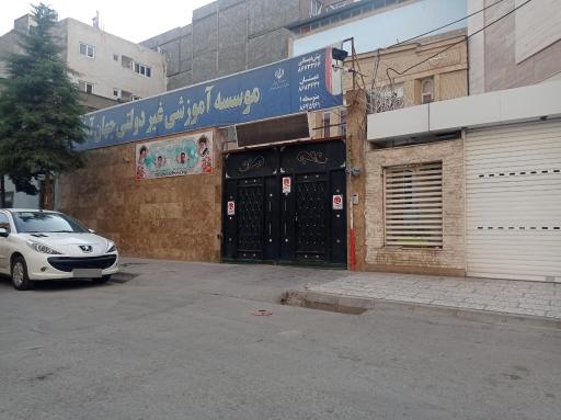 عکس دبستان پسرانه غیر دولتی جهان آرا