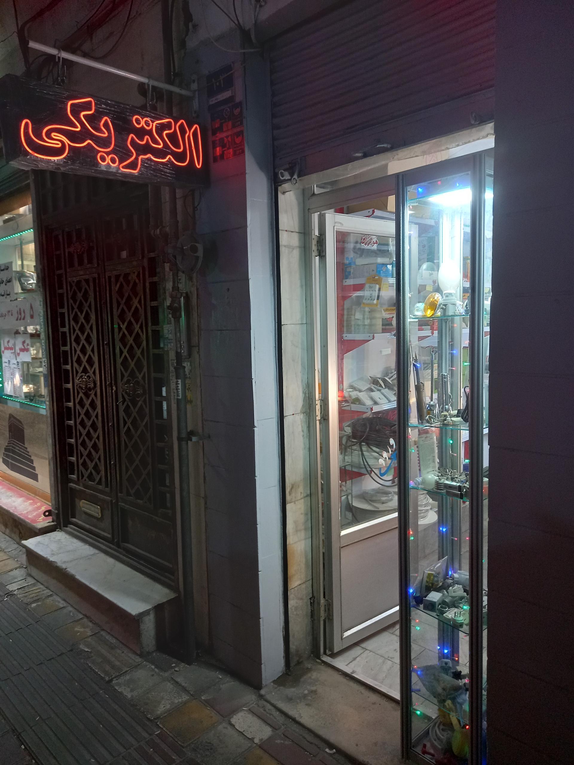 عکس الکتریکی رعد و برق