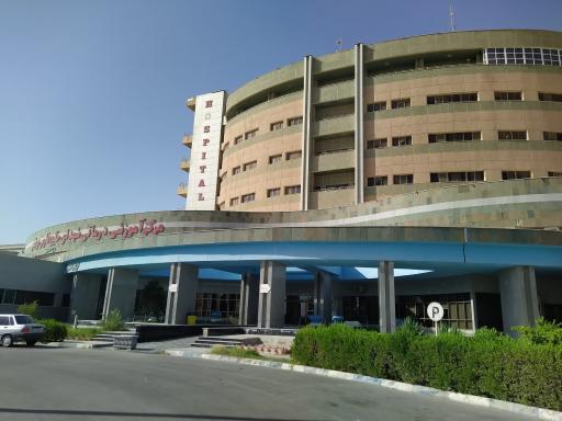 عکس بیمارستان خلیج فارس بوشهر