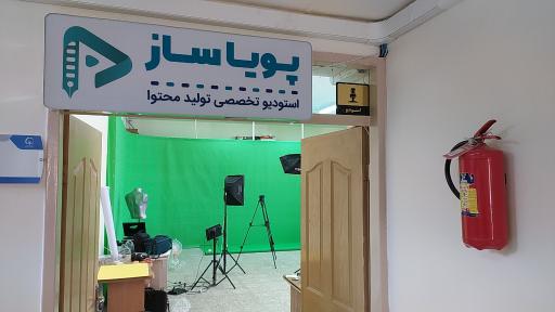 عکس استودیو تولید محتوای پویا ساز 