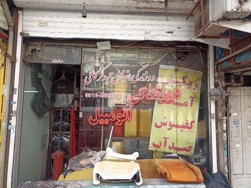 عکس دوزندگی اتومبیل حمید گرکانی