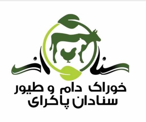 عکس کارخانه خوراک دام و طیور پاک رای