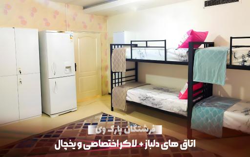 عکس مجموعه خوابگاه های دخترانه فرشتگان