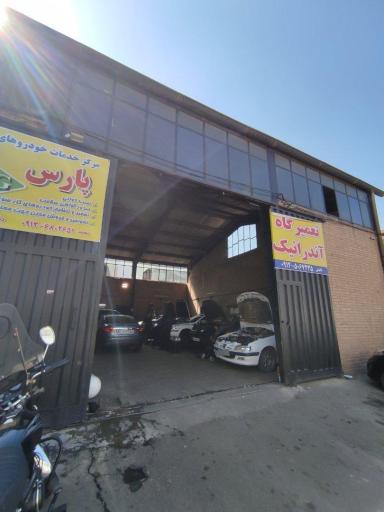 عکس تعمیرگاه تخصصی آندرانیک آقای نعیمی گازسوز خودرو