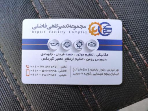 عکس تعمیرگاه تخصصی آندرانیک آقای نعیمی گازسوز خودرو