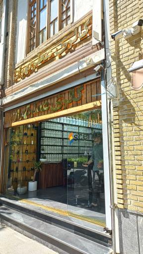 گالری عطر تهران 