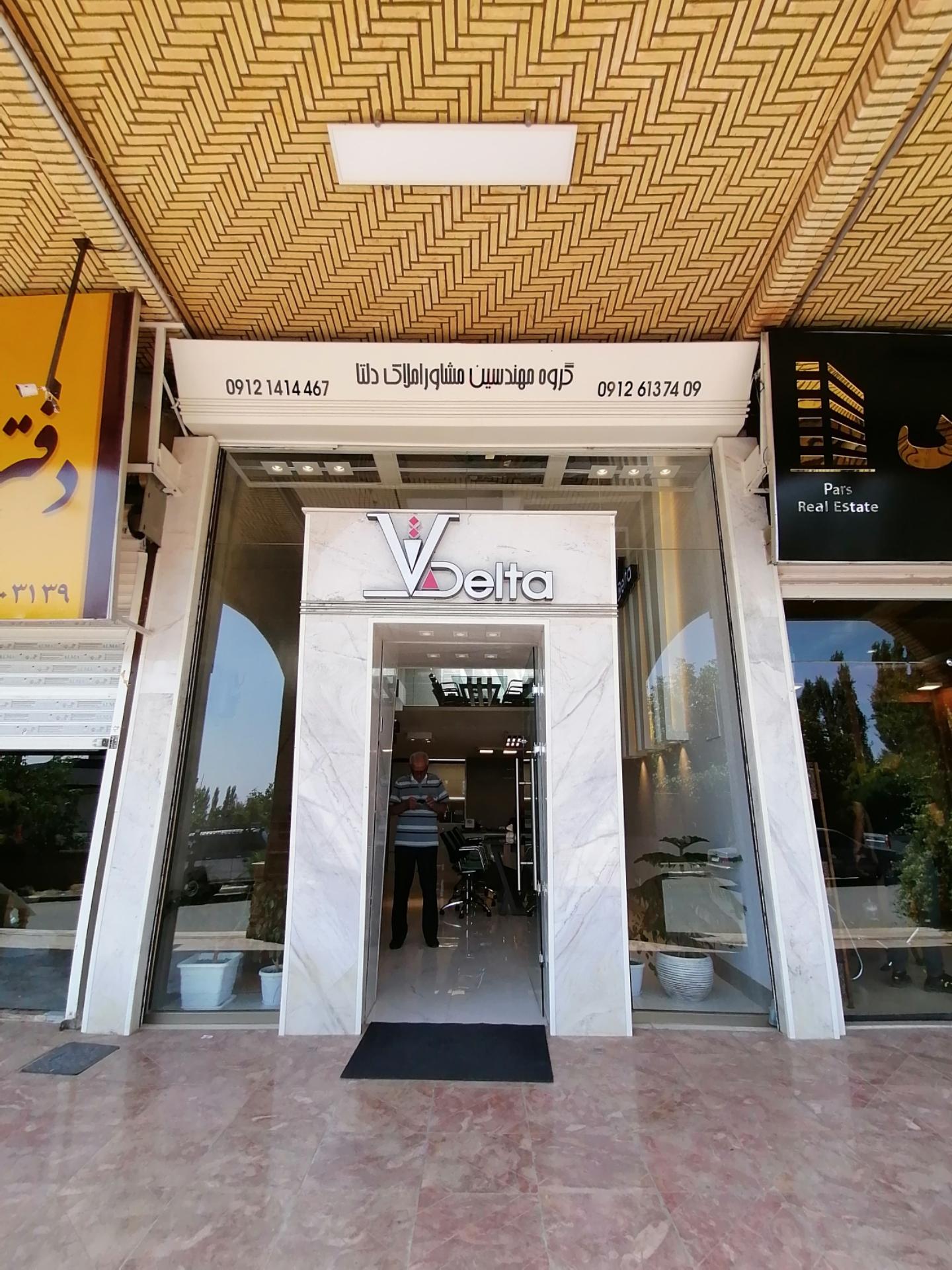 عکس مشاورین املاک دلتا