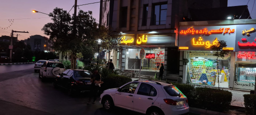 عکس مجتمع نان صیاد