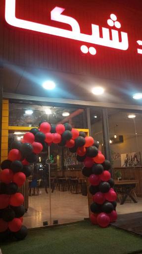 عکس کافه رستوران شیکا