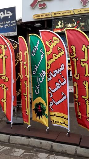 عکس چاپ بنر دنیز