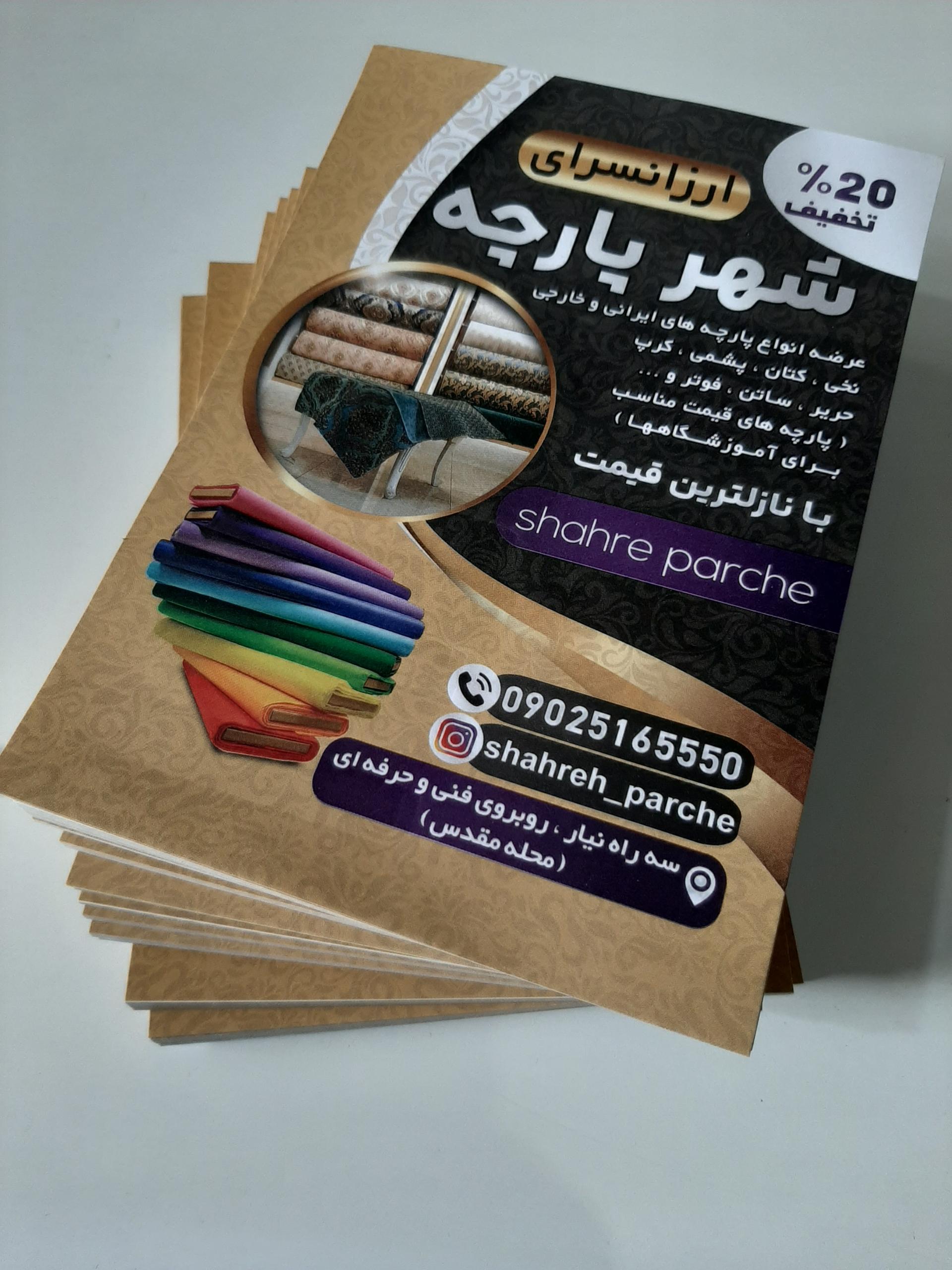 عکس چاپ بنر دنیز