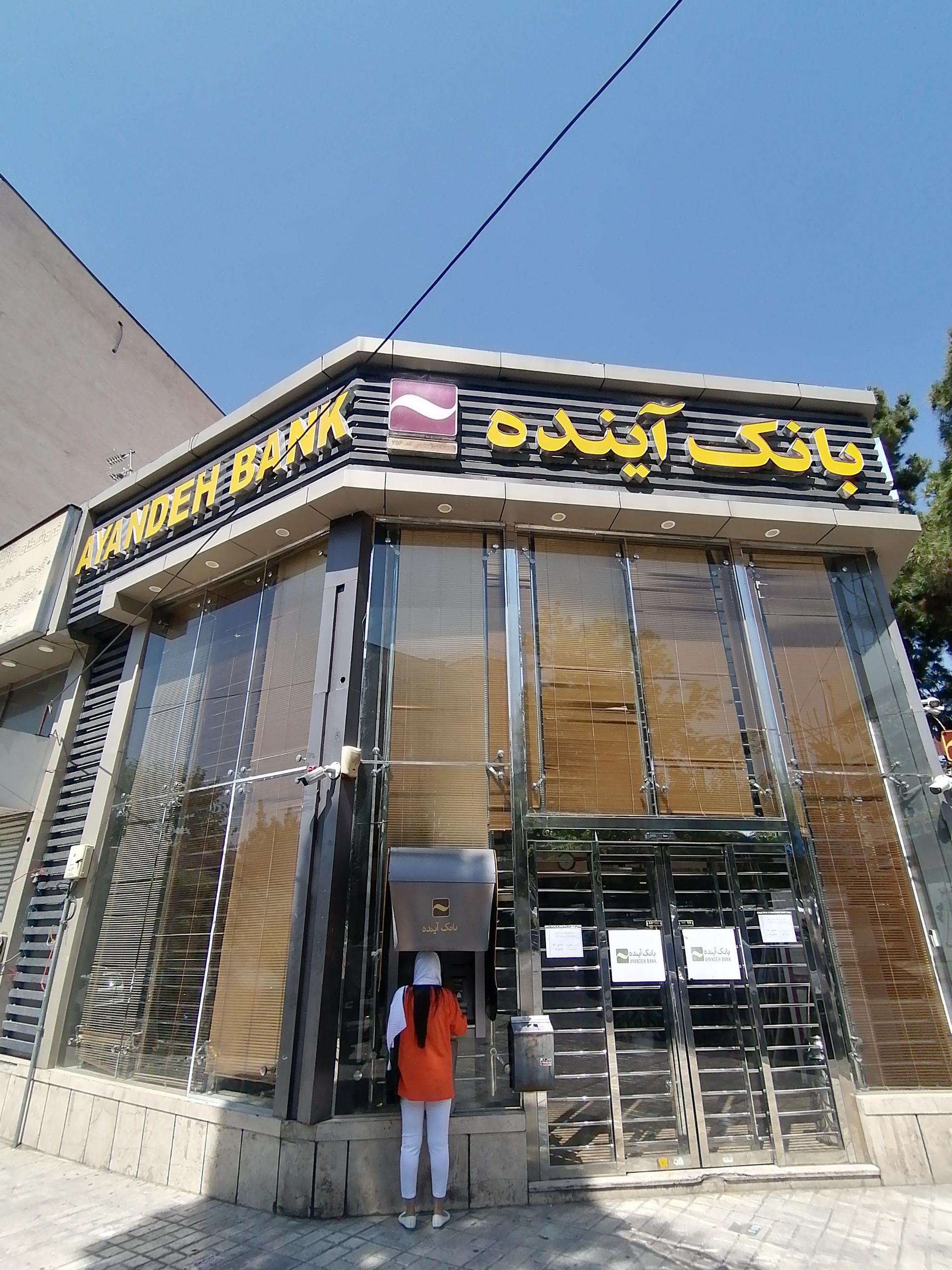 عکس بانک ملی