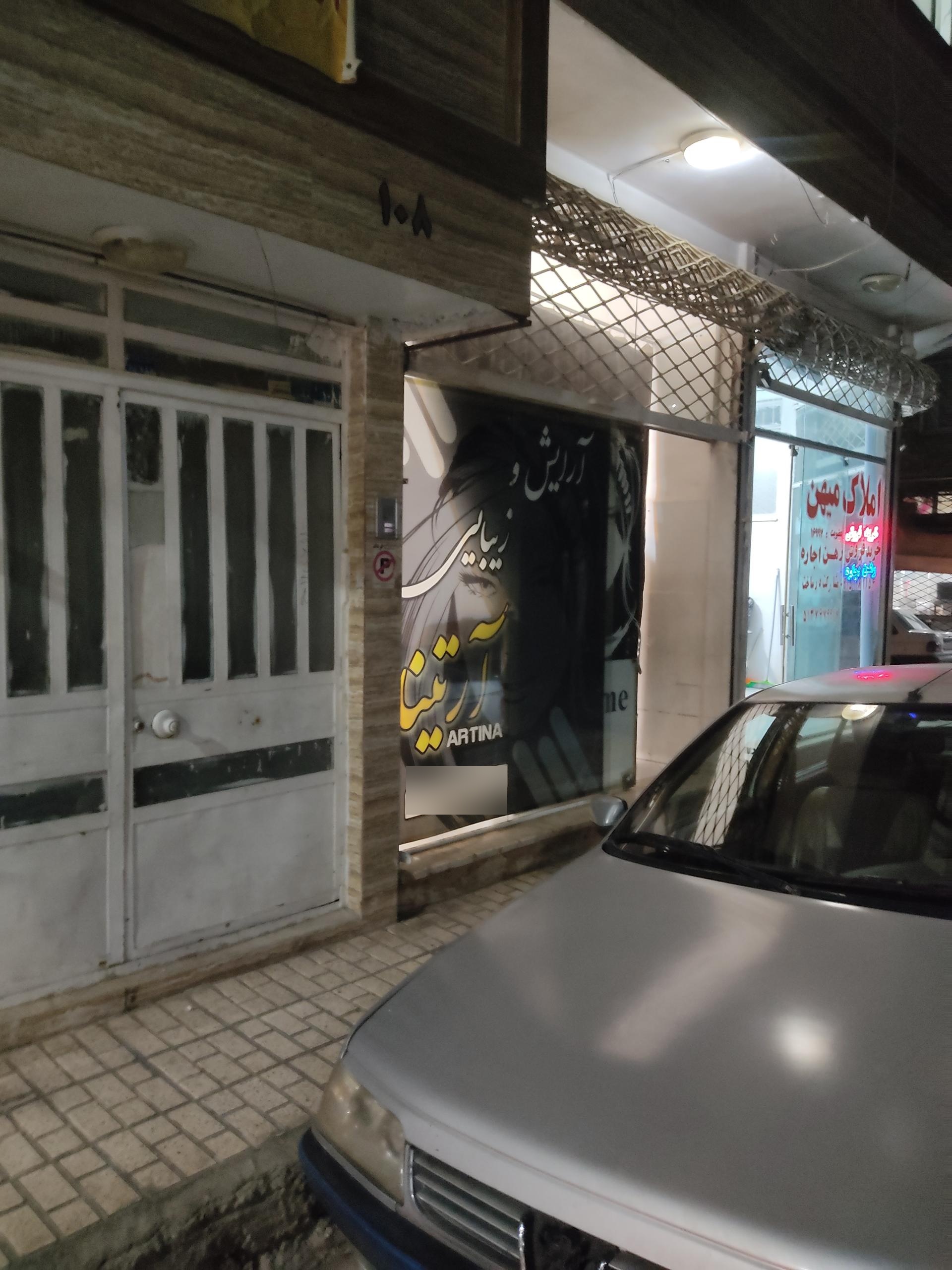 عکس سالن زیبایی آرتینا