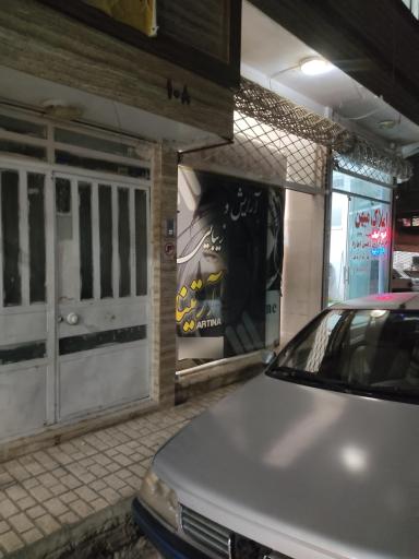 عکس سالن زیبایی آرتینا