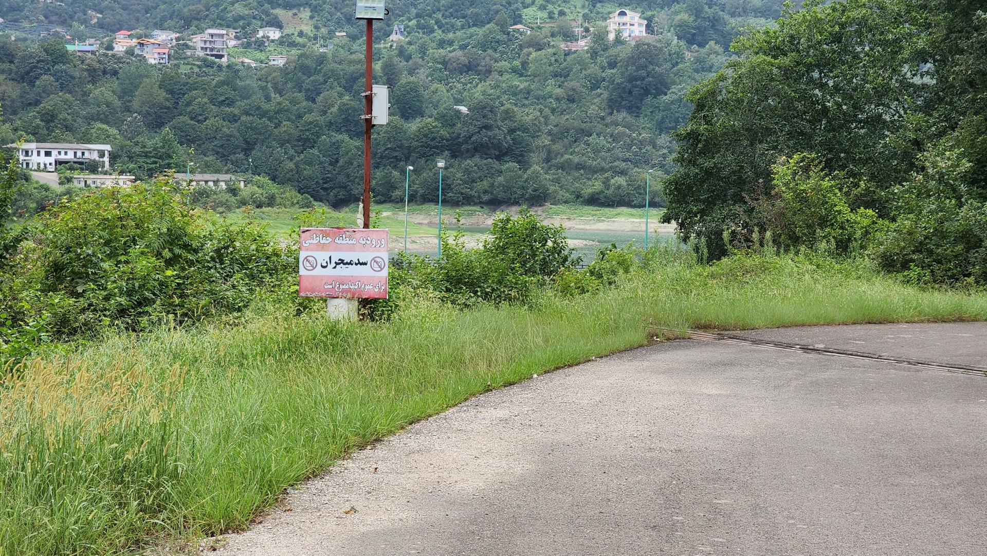 عکس ورودی دریاچه سد میجران