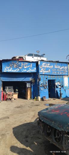 عکس اسقاطی میکائیل 