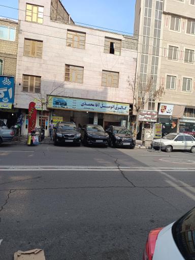 عکس نمایشگاه اتومبیل آقامحمدی