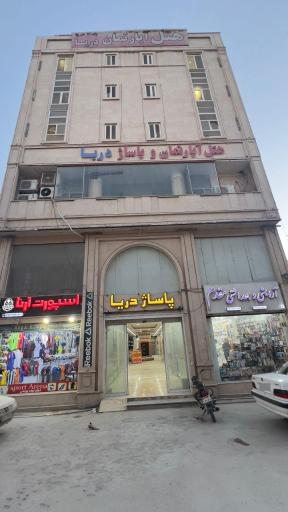 عکس هتل آپارتمان دریا