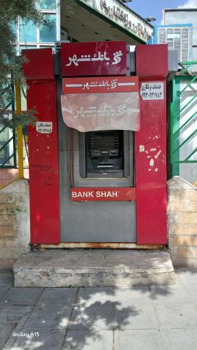عکس خودپرداز بانک شهر 