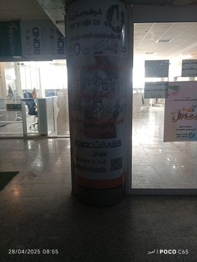 عکس مجتمع تجاری اداری نعیم (نگین سراوان)