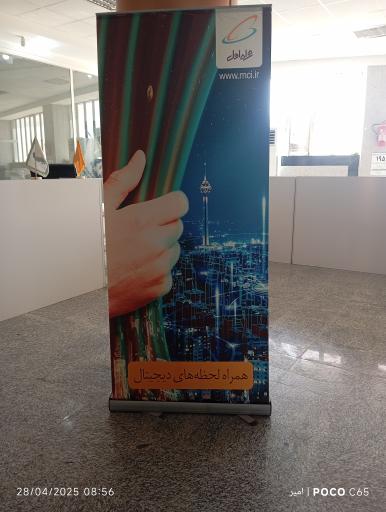 عکس مجتمع تجاری اداری نعیم (نگین سراوان)