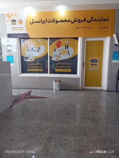 عکس مجتمع تجاری اداری نعیم (نگین سراوان)