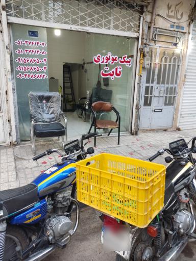 عکس پیک موتوری ثابت