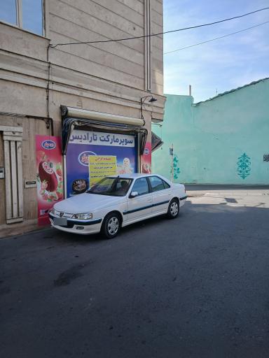 سوپر مارکت 
