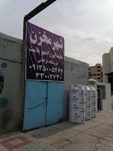 عکس شهر مخزن فراهانی