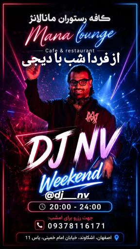 عکس باغ رستوران مانا لانژ