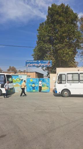 عکس دبستان جهاد